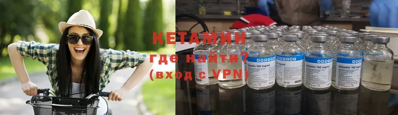 Кетамин ketamine  мега tor  Бирюч 